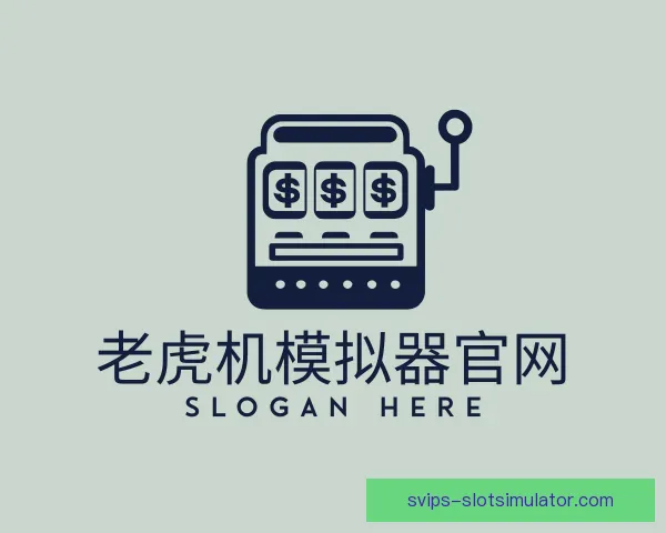 发现老虎机模拟器